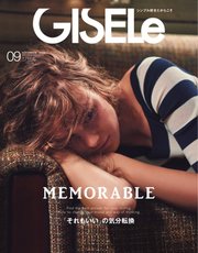 Gisele ジゼル 年9月号 Gisele ジゼル Gisele ジゼル 編集部 無料試し読みなら漫画 マンガ 電子書籍のコミックシーモア Gisele ジゼル 年9月号 Gisele ジゼル Gisele ジゼル 編集部 無料試し読みなら漫画 マンガ 電子書籍のコミックシーモア