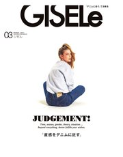 Gisele ジゼル 21年3月号 Gisele ジゼル Gisele ジゼル 編集部 無料試し読みなら漫画 マンガ 電子書籍のコミックシーモア Gisele ジゼル 21年3月号 Gisele ジゼル Gisele ジゼル 編集部 無料試し読みなら漫画 マンガ 電子書籍のコミックシーモア