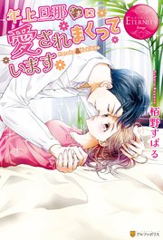 下 王 ネタバレ 王妃 年 と 年 上