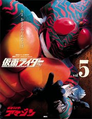 仮面ライダー 昭和 Vol 5 仮面ライダーアマゾン 最新刊 平成ライダーシリーズｍｏｏｋ 講談社 無料試し読みなら漫画 マンガ 電子書籍のコミックシーモア