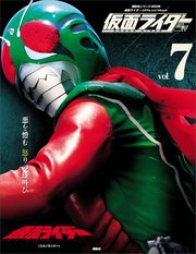 仮面ライダー 昭和 Vol 7 仮面ライダー スカイライダー 最新刊 無料試し読みなら漫画 マンガ 電子書籍のコミックシーモア