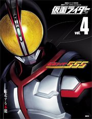 仮面ライダー 平成 Vol 4 仮面ライダー555 最新刊 無料試し読みなら漫画 マンガ 電子書籍のコミックシーモア 仮面ライダー 平成 Vol 4 仮面ライダー555 最新刊 無料試し読みなら漫画 マンガ 電子書籍のコミックシーモア