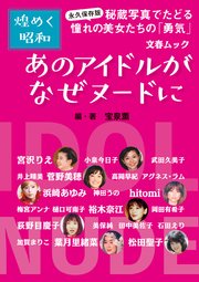 昭和ジュニアアイドル　ヌード Watch ジュニアアイドル - とある男の忘備録, ぽちゃおな倶楽部, ジュニアアイドル Porn - SpankBang
