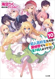 漫画 Bank 異 世界 異世界転生漫画のおすすめ人気ランキング50選 チート系からほのぼの系まで Amp Petmd Com