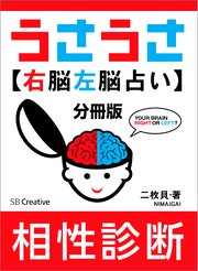 ぶる 診断 あんさん 相性