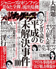 実話ナックルズ 18年9月号 ライト版 無料試し読みなら漫画 マンガ 電子書籍のコミックシーモア 実話ナックルズ 18年9月号 ライト版 無料試し読みなら漫画 マンガ 電子書籍のコミックシーモア