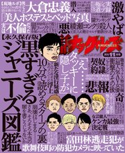 実話ナックルズ 18年11月号 ライト版 実話ナックルズ ナックルズ編集部 無料試し読みなら漫画 マンガ 電子書籍のコミックシーモア 実話ナックルズ 18年11月号 ライト版 実話ナックルズ ナックルズ編集部 無料試し読みなら漫画 マンガ 電子書籍のコミックシーモア