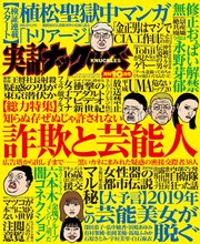 実話ナックルズ 19年10月号 ライト版 実話ナックルズ ナックルズ編集部 無料試し読みなら漫画 マンガ 電子書籍のコミックシーモア