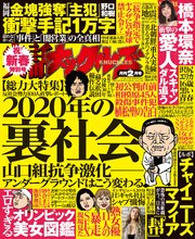 実話ナックルズ 年2月号 ライト版 実話ナックルズ ナックルズ編集部 無料試し読みなら漫画 マンガ 電子書籍のコミックシーモア