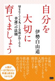 自分を大切に育てましょう 最新刊 無料試し読みなら漫画 マンガ 電子書籍のコミックシーモア 自分を大切に育てましょう 最新刊 無料試し読みなら漫画 マンガ 電子書籍のコミックシーモア