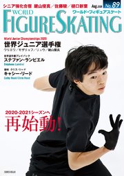 ワールド フィギュアスケート No 最新刊 ワールド フィギュアスケート ワールド フィギュアスケート編集部 無料試し読みなら漫画 マンガ 電子書籍のコミックシーモア ワールド フィギュアスケート No 最新刊 ワールド フィギュアスケート ワールド フィギュアスケート編集部 無料試し読みなら漫画 マンガ 電子書籍のコミックシーモア