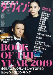 ダ ヴィンチ 年1月号 無料試し読みなら漫画 マンガ 電子書籍のコミックシーモア