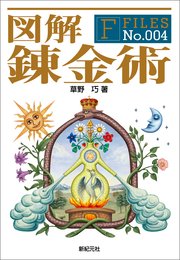 図解 クトゥルフ神話 最新刊 無料試し読みなら漫画 マンガ 電子書籍のコミックシーモア 図解 クトゥルフ神話 最新刊 無料試し読みなら漫画 マンガ 電子書籍のコミックシーモア