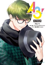 A3 めざめる月 無料試し読みなら漫画 マンガ 電子書籍のコミックシーモア A3 めざめる月 無料試し読みなら漫画 マンガ 電子書籍のコミックシーモア