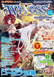 ウィクロスマガジン18 Summer 最新刊 ホビージャパンmook ホビージャパン 無料試し読みなら漫画 マンガ 電子書籍のコミックシーモア
