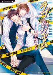 ラブ ジャム 最新刊 ラヴァーズ文庫 いおかいつき 國沢智 無料試し読みなら漫画 マンガ 電子書籍のコミックシーモア ラブ ジャム 最新刊 ラヴァーズ文庫 いおかいつき 國沢智 無料試し読みなら漫画 マンガ 電子書籍のコミックシーモア