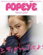 Popeye ポパイ 19年 1月号 シティガールたちよ ポパイ編集部 無料試し読みなら漫画 マンガ 電子書籍のコミックシーモア Popeye ポパイ 19年 1月号 シティガールたちよ ポパイ編集部 無料試し読みなら漫画 マンガ 電子書籍のコミックシーモア