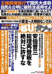 実話bunkaタブー21年8月号 電子普及版 実話bunkaタブー 実話bunkaタブー編集部 無料試し読みなら漫画 マンガ 電子書籍のコミックシーモア 実話bunkaタブー21年8月号 電子普及版 実話bunkaタブー 実話bunkaタブー編集部 無料試し読みなら漫画 マンガ 電子書籍のコミックシーモア