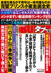 実話bunkaタブー21年12月号 電子普及版 実話bunkaタブー 実話bunkaタブー編集部 無料試し読みなら漫画 マンガ 電子書籍のコミックシーモア
