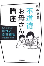 自己犠牲