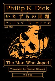 いたずらの問題 最新刊 無料試し読みなら漫画 マンガ 電子書籍のコミックシーモア いたずらの問題 最新刊 無料試し読みなら漫画 マンガ 電子書籍のコミックシーモア