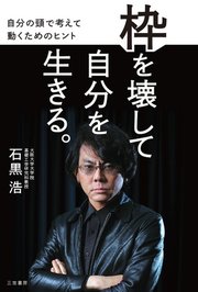 枠を壊して自分を生きる 最新刊 無料試し読みなら漫画 マンガ 電子書籍のコミックシーモア 枠を壊して自分を生きる 最新刊 無料試し読みなら漫画 マンガ 電子書籍のコミックシーモア