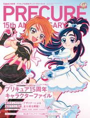 小説 ふたりはプリキュア 最新刊 無料試し読みなら漫画 マンガ 電子書籍のコミックシーモア 小説 ふたりはプリキュア 最新刊 無料試し読みなら漫画 マンガ 電子書籍のコミックシーモア