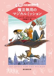 ニューヨークの魔法使い 最新刊 無料試し読みなら漫画 マンガ 電子書籍のコミックシーモア