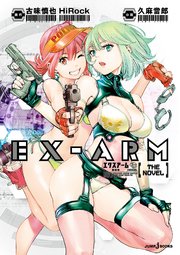 Ex Vita リマスター版 1巻 無料試し読みなら漫画 マンガ 電子書籍のコミックシーモア