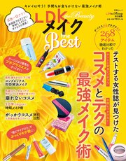 晋遊舎ムック Ldk The Beauty メイク The Best 最新刊 晋遊舎ムック 晋遊舎 無料試し読み なら漫画 マンガ 電子書籍のコミックシーモア 晋遊舎ムック Ldk The Beauty メイク The Best 最新刊 晋遊舎ムック 晋遊舎 無料試し読み なら漫画 マンガ 電子書籍のコミックシーモア