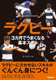 小中学生のためのフィジカルトレーニング ぼくもわたしもアスリートになる 最新刊 木場克己 無料試し読みなら漫画 マンガ 電子書籍のコミックシーモア