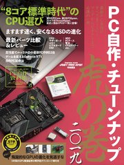 Pc自作 チューンナップ虎の巻 二 一九 Dos V Power Report 特別編集 最新刊 Dos V Power Report 鈴木雅暢 竹内亮介 北川達也 無料試し読みなら漫画 マンガ 電子書籍のコミックシーモア Pc自作 チューンナップ虎の巻 二 一九 Dos V Power Report 特別編集 最新刊 Dos V Power Report 鈴木雅暢 竹内亮介 北川達也 無料試し読みなら漫画 マンガ 電子書籍のコミックシーモア