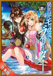 で 運 異 世界 的 を 成り上がる 圧倒 ガチャ