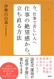 と は 白山 道 伊勢 伊勢白山道のブログ