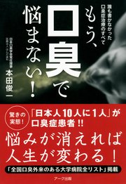 もう 口臭で悩まない 最新刊 無料試し読みなら漫画 マンガ 電子書籍のコミックシーモア もう 口臭で悩まない 最新刊 無料試し読みなら漫画 マンガ 電子書籍のコミックシーモア