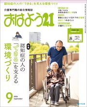 おはよう21 2026年9月号（最新刊）｜無料漫画（マンガ）ならコミック