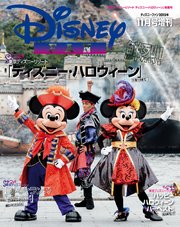 ディズニーファン15年11月号増刊 東京ディズニーリゾート ディズニー ハロウィーン ｄｉｓｎｅｙ ｆａｎ ディズニーファン編集部 無料試し読みなら漫画 マンガ 電子書籍のコミックシーモア