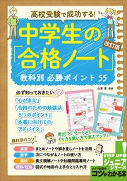 受験ポイントマスター 専門科目編 改訂版