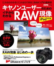 夕景 夜景の正しい撮り方 最新刊 ｃａｐａ デジキャパ 編集部 無料試し読みなら漫画 マンガ 電子書籍のコミックシーモア