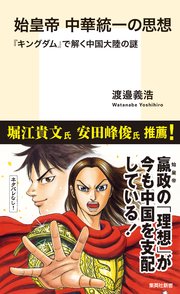 武器を磨け 弱者の戦略教科書 キングダム 最新刊 無料試し読みなら漫画 マンガ 電子書籍のコミックシーモア