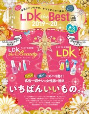 晋遊舎ムック Ldk The Best 19 最新刊 無料試し読みなら漫画 マンガ 電子書籍のコミックシーモア