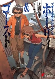 ブギーポップ アンバランス ホーリィ ゴースト 上遠野浩平 緒方剛志 無料試し読みなら漫画 マンガ 電子書籍のコミックシーモア ブギーポップ アンバランス ホーリィ ゴースト 上遠野浩平 緒方剛志 無料試し読みなら漫画 マンガ 電子書籍のコミックシーモア