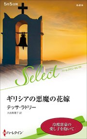 金属箔白金箔10枚 コミック ギリシアの悪魔の花嫁 個人様購入可能 書籍 コミック Arbaldas Lt