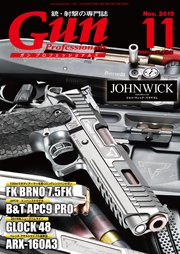月刊gun Professionals19年11月号 ホビージャパン 無料試し読みなら漫画 マンガ 電子書籍のコミックシーモア 月刊gun Professionals19年11月号 ホビージャパン 無料試し読みなら漫画 マンガ 電子書籍のコミックシーモア