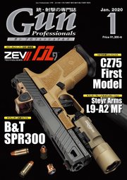 月刊gun Professionals年1月号 ホビージャパン 無料試し読みなら漫画 マンガ 電子書籍のコミックシーモア 月刊gun Professionals年1月号 ホビージャパン 無料試し読みなら漫画 マンガ 電子書籍のコミックシーモア