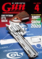 月刊gun Professionals年4月号 ホビージャパン 無料試し読みなら漫画 マンガ 電子書籍のコミックシーモア 月刊gun Professionals年4月号 ホビージャパン 無料試し読みなら漫画 マンガ 電子書籍のコミックシーモア
