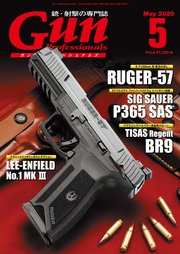 月刊gun Professionals年5月号 ホビージャパン 無料試し読みなら漫画 マンガ 電子書籍のコミックシーモア 月刊gun Professionals年5月号 ホビージャパン 無料試し読みなら漫画 マンガ 電子書籍のコミックシーモア