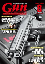 月刊gun Professionals年8月号 ホビージャパン 無料試し読みなら漫画 マンガ 電子書籍のコミックシーモア 月刊gun Professionals年8月号 ホビージャパン 無料試し読みなら漫画 マンガ 電子書籍のコミックシーモア