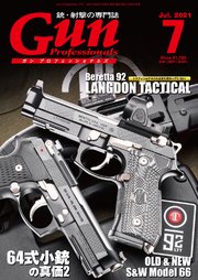 月刊gun Professionals21年7月号 ホビージャパン 無料試し読みなら漫画 マンガ 電子書籍のコミックシーモア 月刊gun Professionals21年7月号 ホビージャパン 無料試し読みなら漫画 マンガ 電子書籍のコミックシーモア