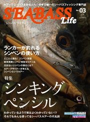 別冊つり人シリーズ Seabass Life No 03 無料試し読みなら漫画 マンガ 電子書籍のコミックシーモア 別冊つり人シリーズ Seabass Life No 03 無料試し読みなら漫画 マンガ 電子書籍のコミックシーモア